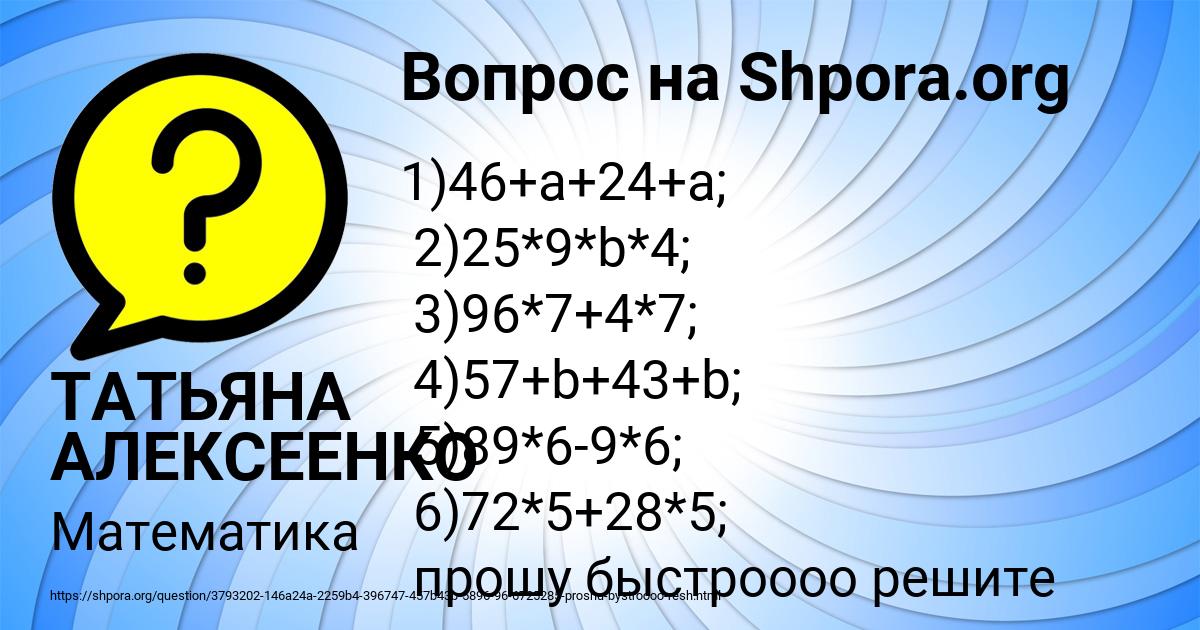 Картинка с текстом вопроса от пользователя ТАТЬЯНА АЛЕКСЕЕНКО