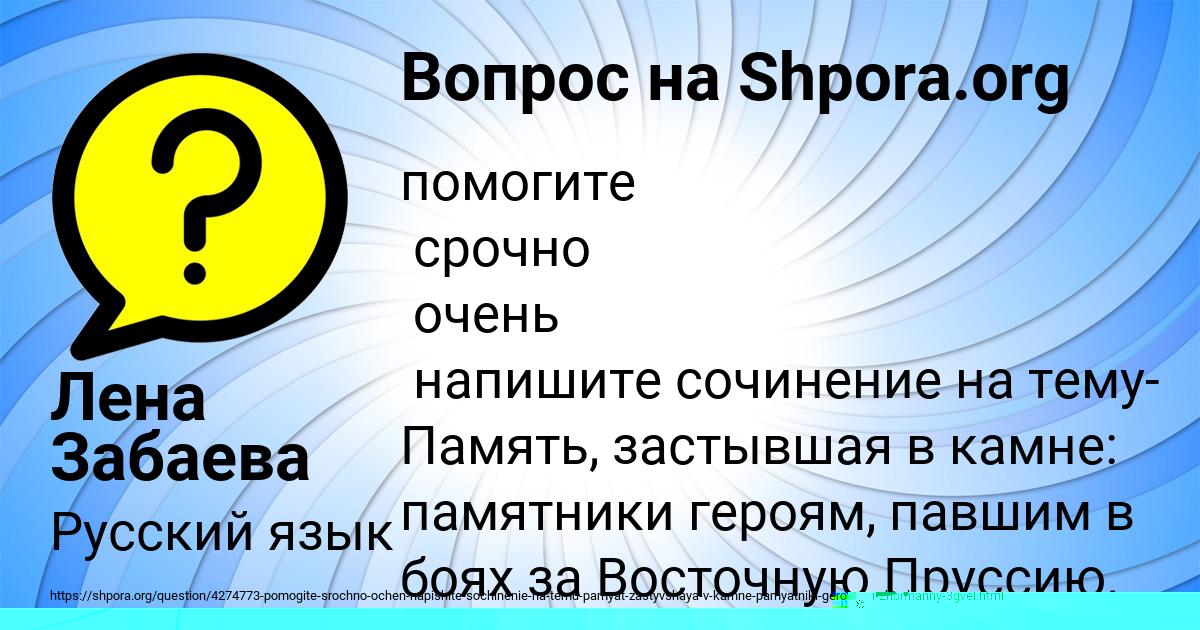 Картинка с текстом вопроса от пользователя Женя Береговой