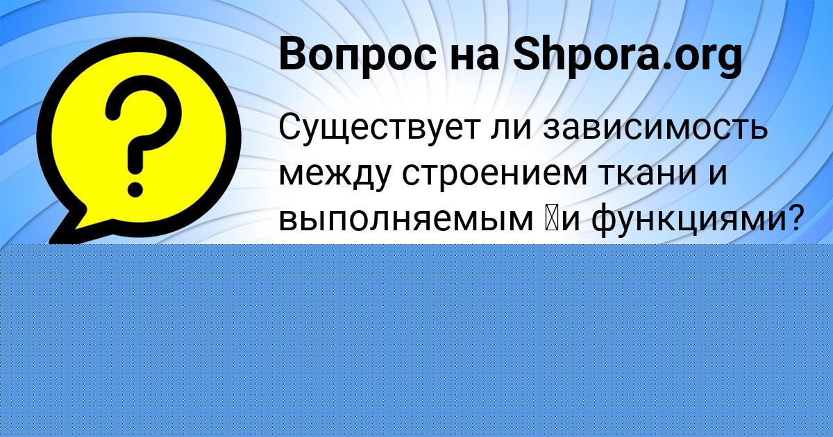 Картинка с текстом вопроса от пользователя Valentin Romanenko
