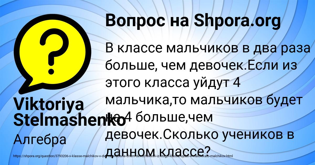 Картинка с текстом вопроса от пользователя Viktoriya Stelmashenko
