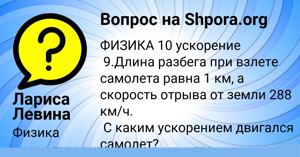 Картинка с текстом вопроса от пользователя Лариса Левина