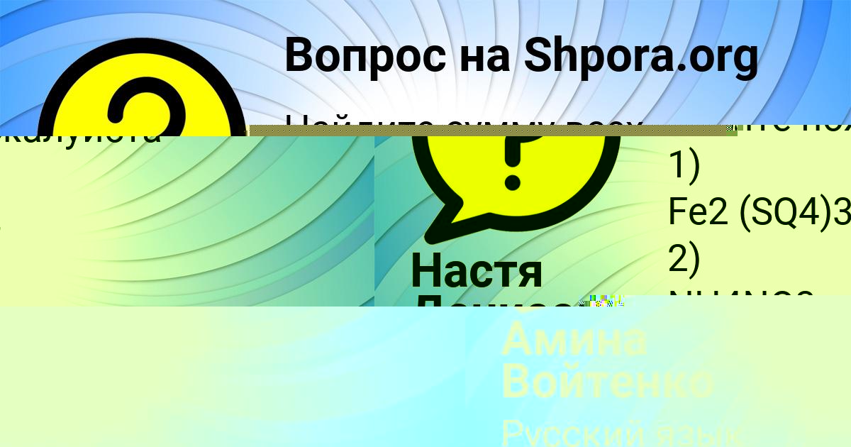 Картинка с текстом вопроса от пользователя Настя Денисова
