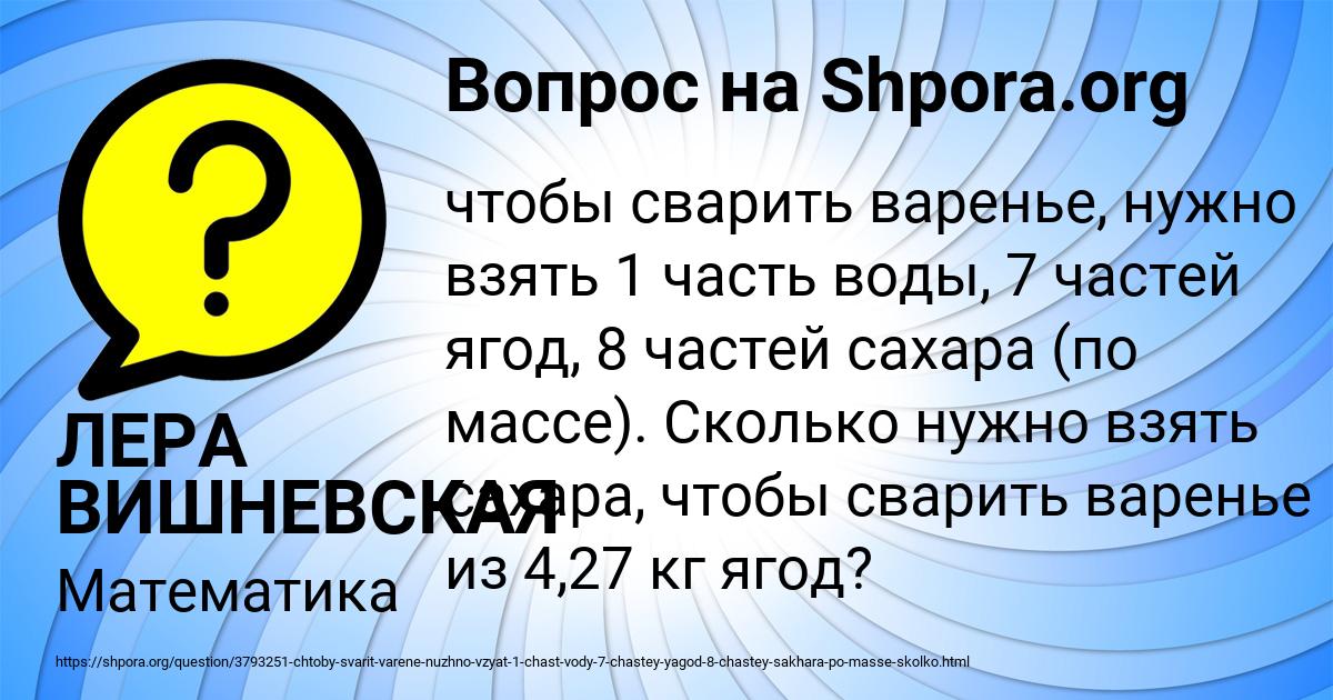 Картинка с текстом вопроса от пользователя ЛЕРА ВИШНЕВСКАЯ