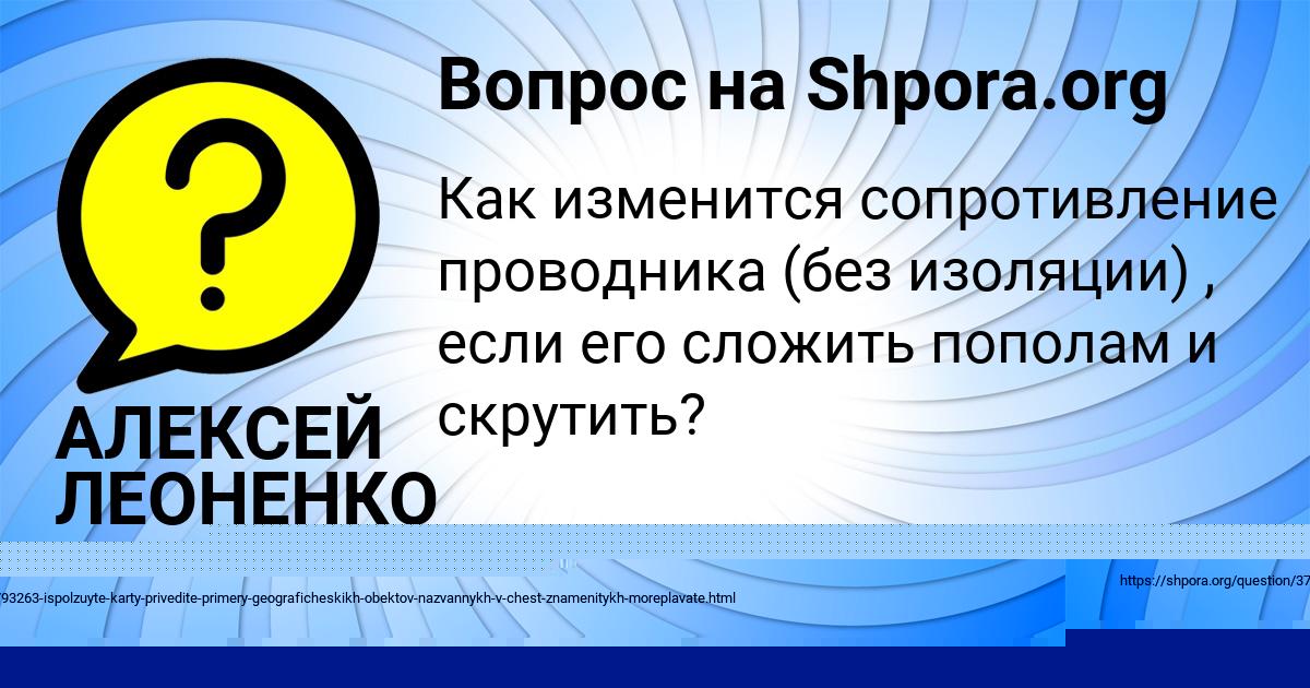 Картинка с текстом вопроса от пользователя Milena Lyashko