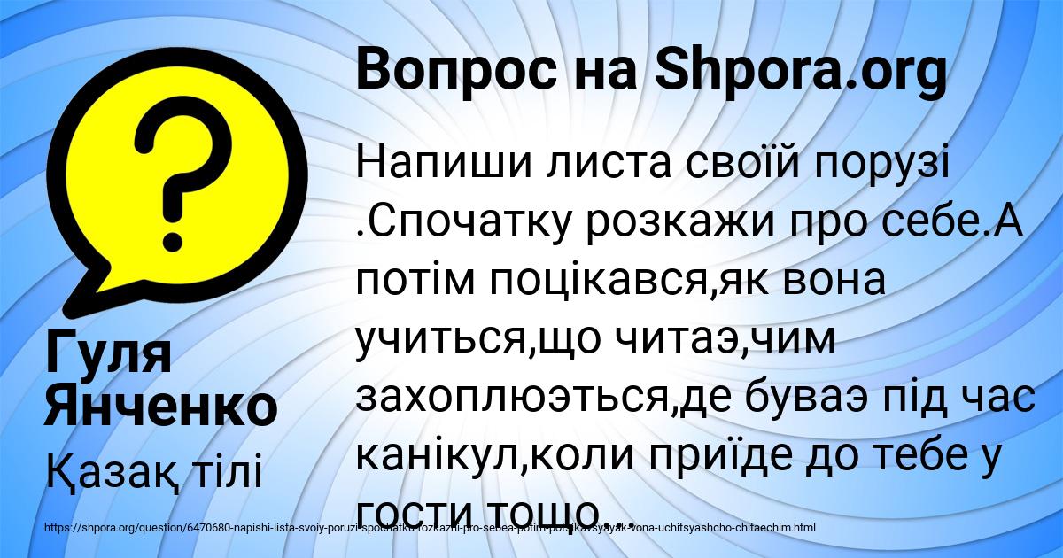 Картинка с текстом вопроса от пользователя Артур Волошын