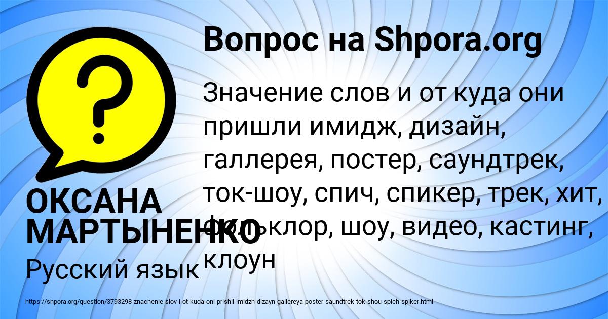 Картинка с текстом вопроса от пользователя ОКСАНА МАРТЫНЕНКО