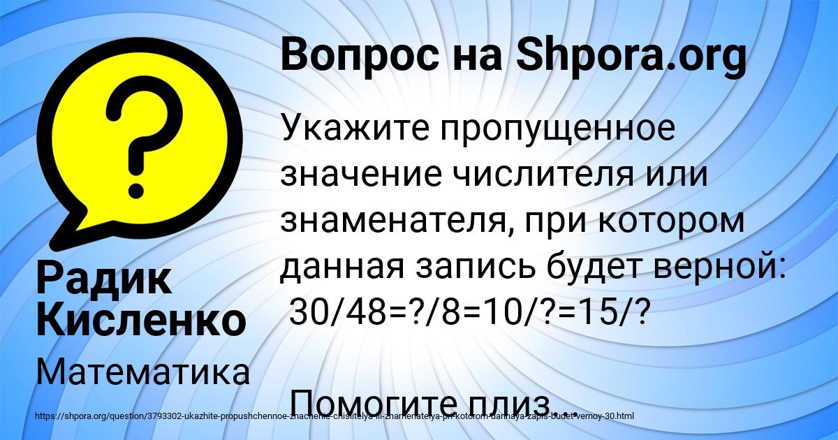 Картинка с текстом вопроса от пользователя Радик Кисленко
