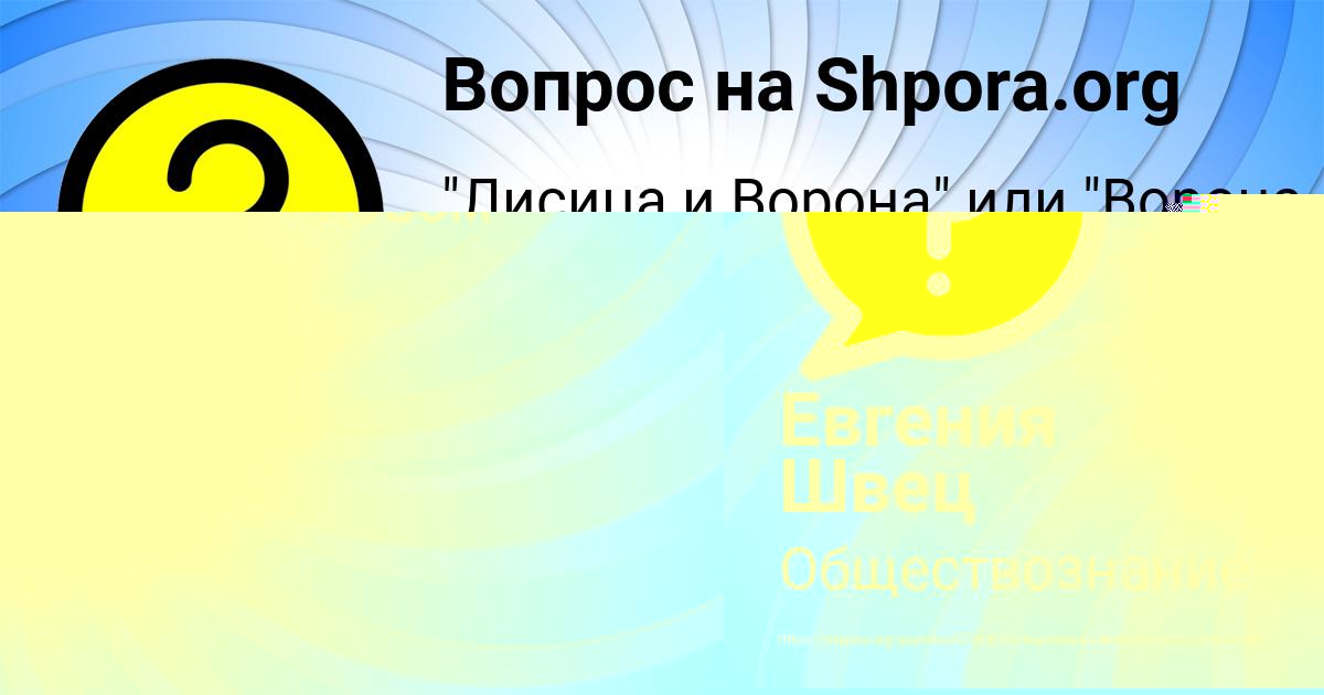 Картинка с текстом вопроса от пользователя EVGENIY SAVIN