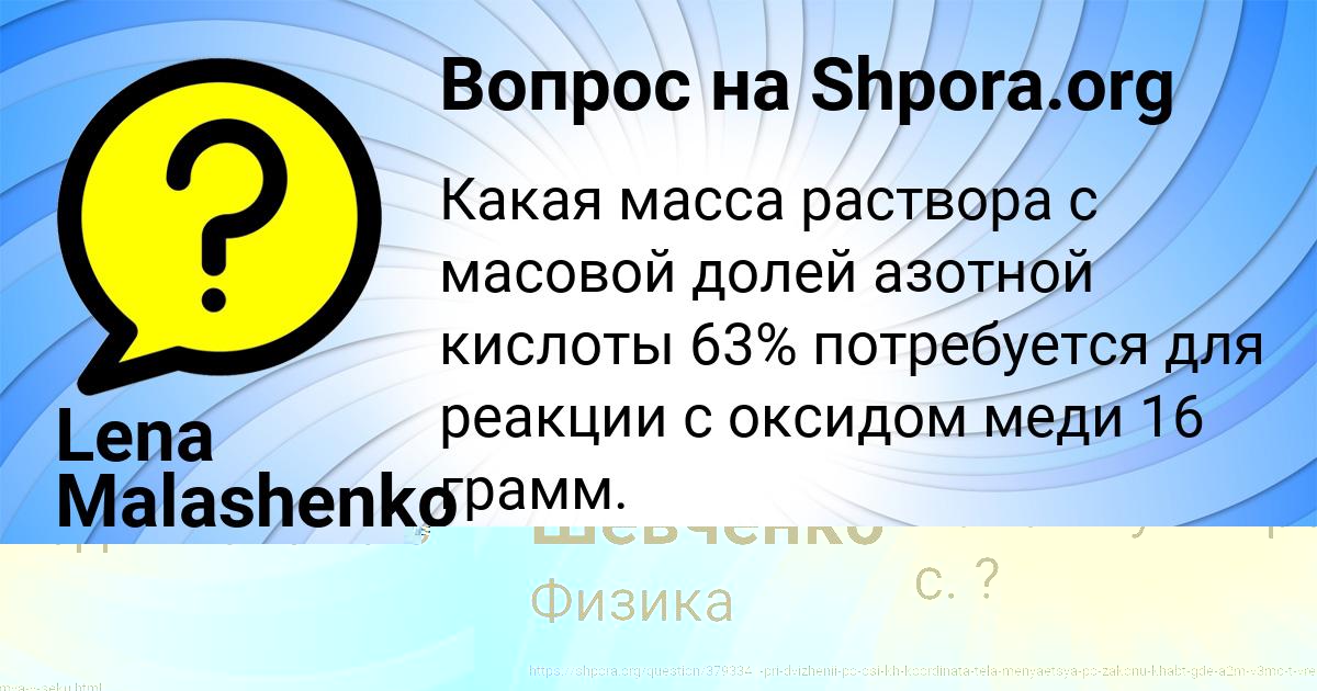 Картинка с текстом вопроса от пользователя Яна Шевченко