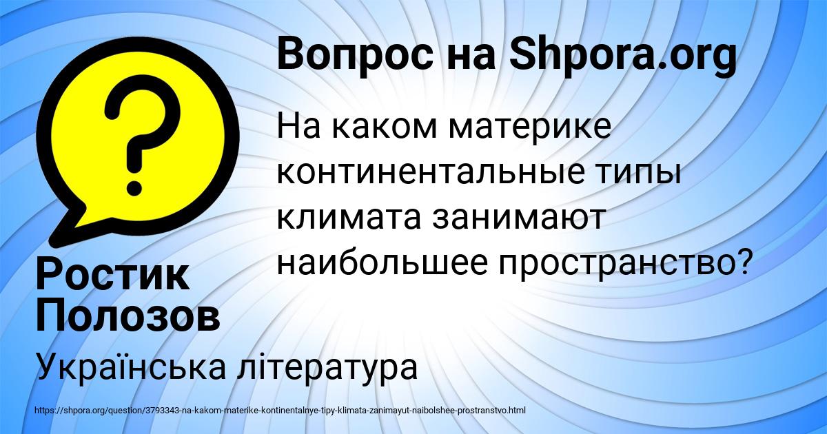Картинка с текстом вопроса от пользователя Ростик Полозов