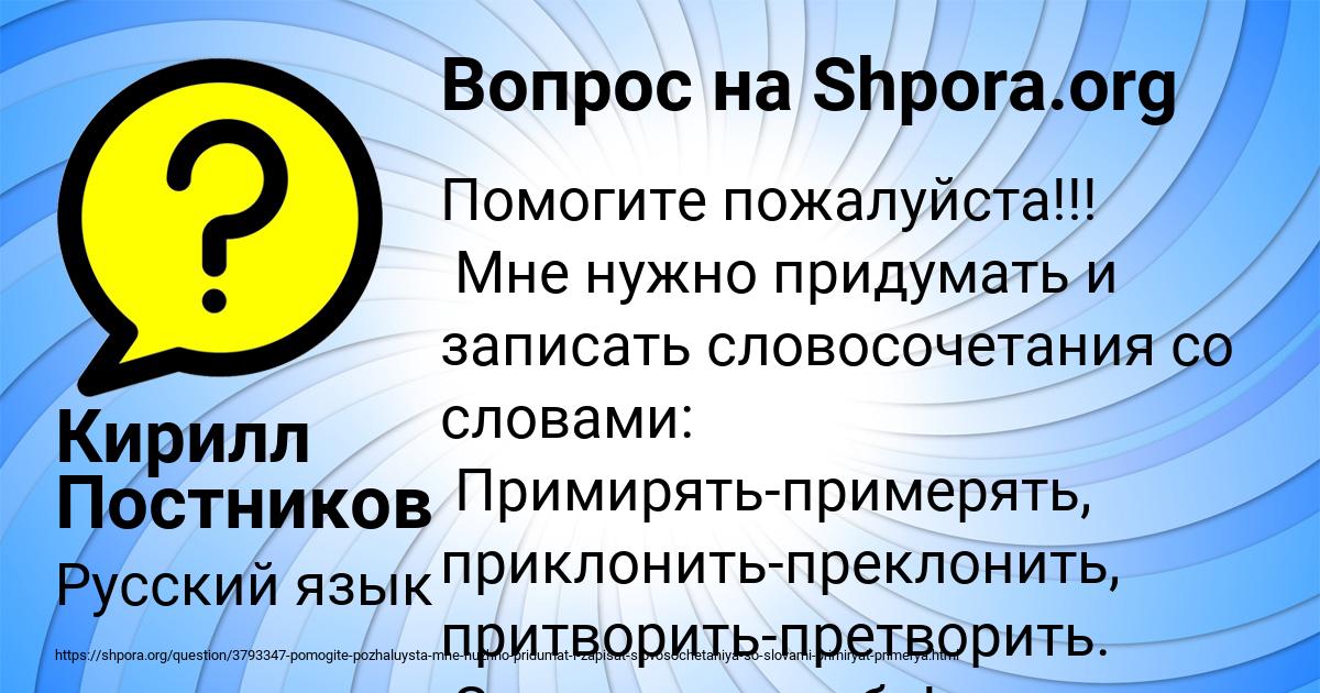 Картинка с текстом вопроса от пользователя Кирилл Постников