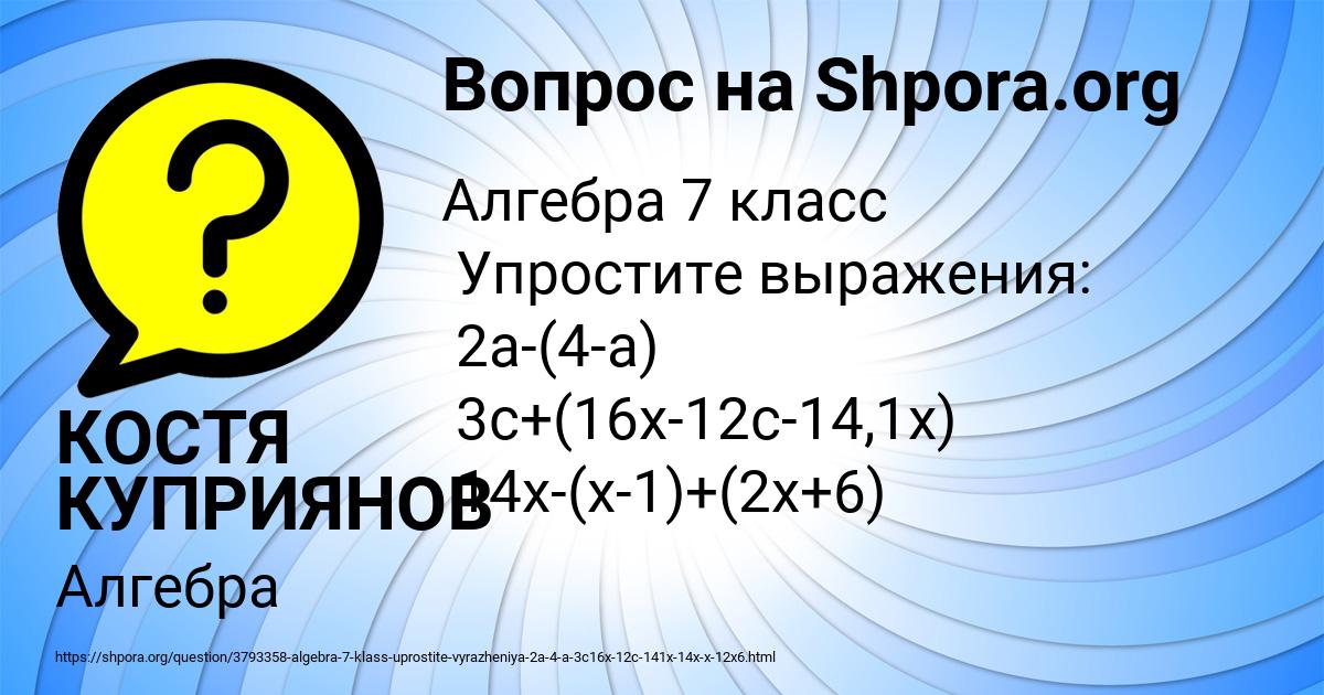 Картинка с текстом вопроса от пользователя КОСТЯ КУПРИЯНОВ