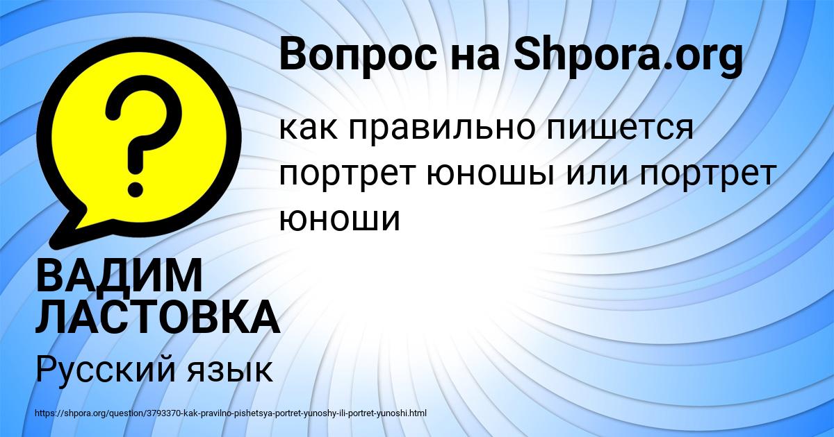 Картинка с текстом вопроса от пользователя ВАДИМ ЛАСТОВКА