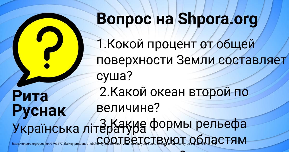 Картинка с текстом вопроса от пользователя Рита Руснак