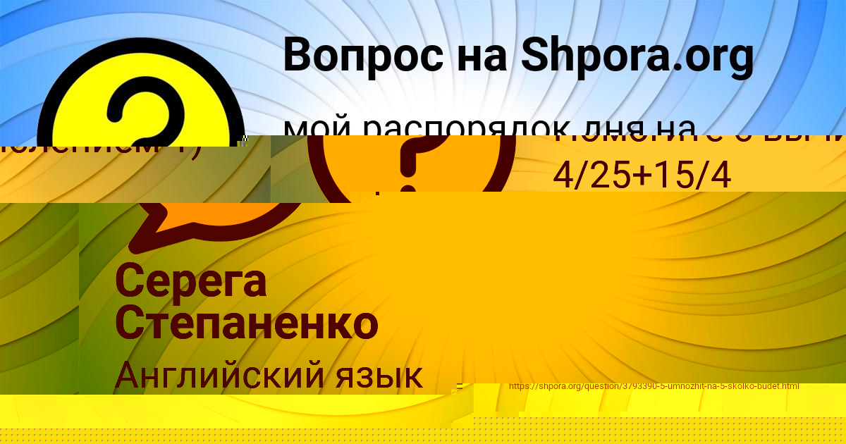 Картинка с текстом вопроса от пользователя Леся Артеменко