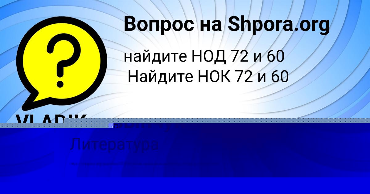 Картинка с текстом вопроса от пользователя Ирина Лытвынчук