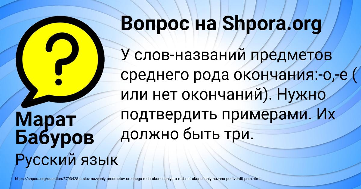 Картинка с текстом вопроса от пользователя Марат Бабуров