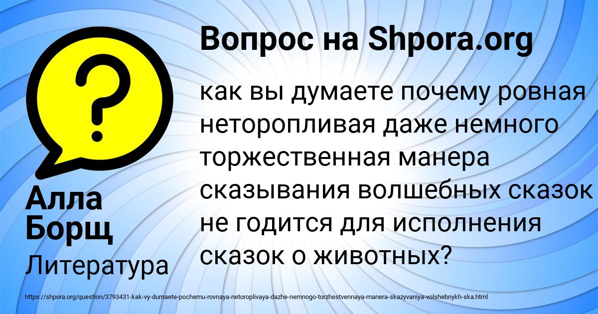 Картинка с текстом вопроса от пользователя Алла Борщ