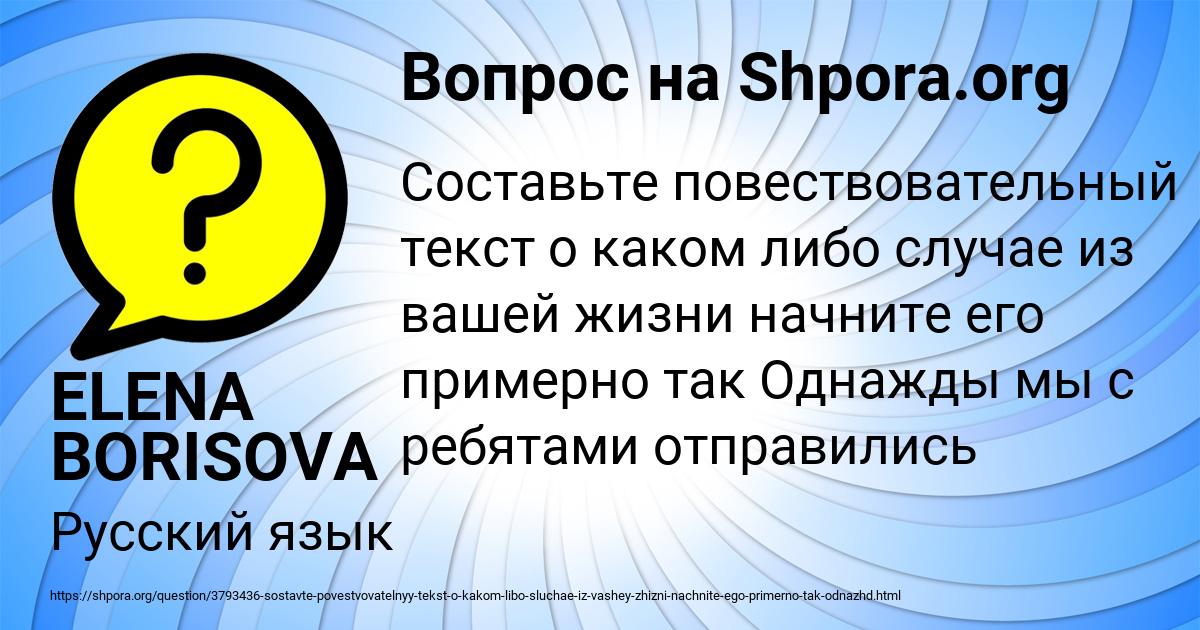 Картинка с текстом вопроса от пользователя ELENA BORISOVA