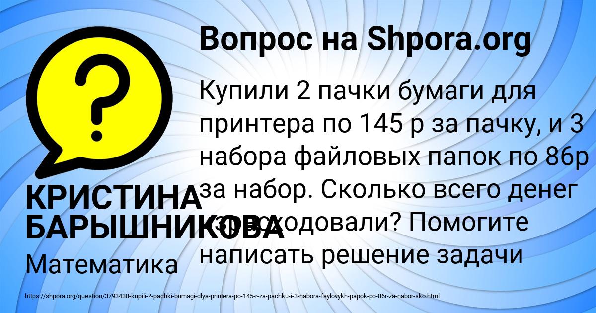 Картинка с текстом вопроса от пользователя КРИСТИНА БАРЫШНИКОВА
