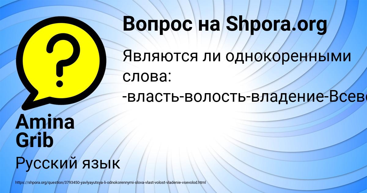 Картинка с текстом вопроса от пользователя Amina Grib
