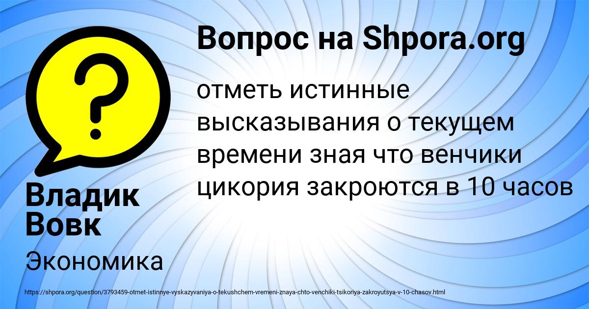Картинка с текстом вопроса от пользователя Владик Вовк