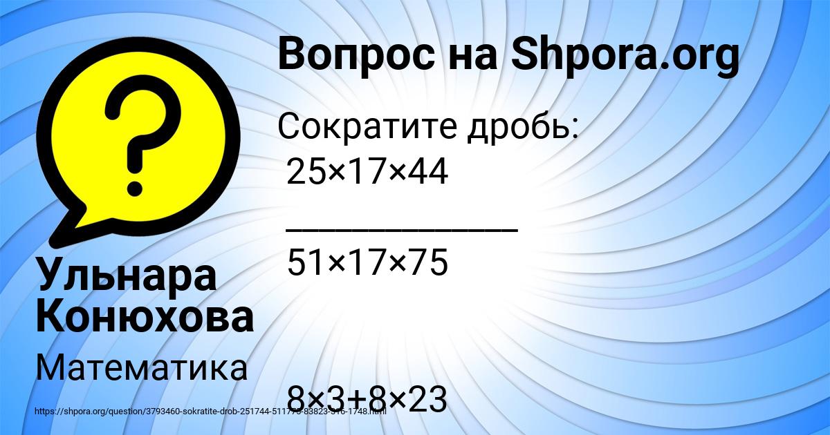 Картинка с текстом вопроса от пользователя Ульнара Конюхова