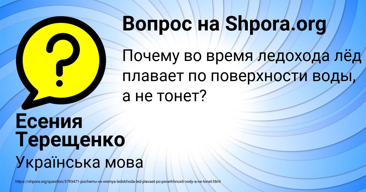 Картинка с текстом вопроса от пользователя Есения Терещенко