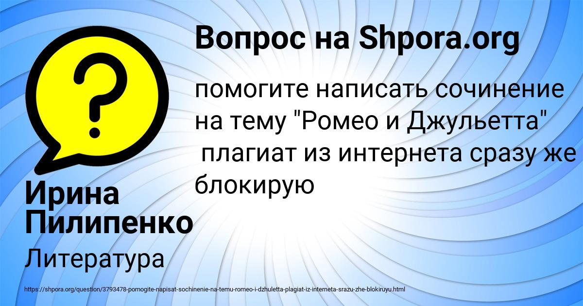 Картинка с текстом вопроса от пользователя Ирина Пилипенко