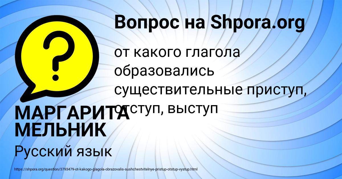 Картинка с текстом вопроса от пользователя МАРГАРИТА МЕЛЬНИК