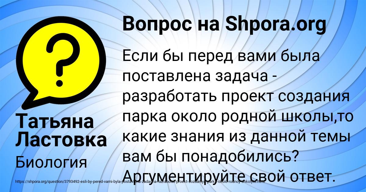 Картинка с текстом вопроса от пользователя Татьяна Ластовка