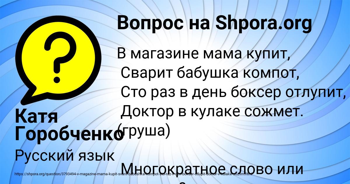 Картинка с текстом вопроса от пользователя Катя Горобченко