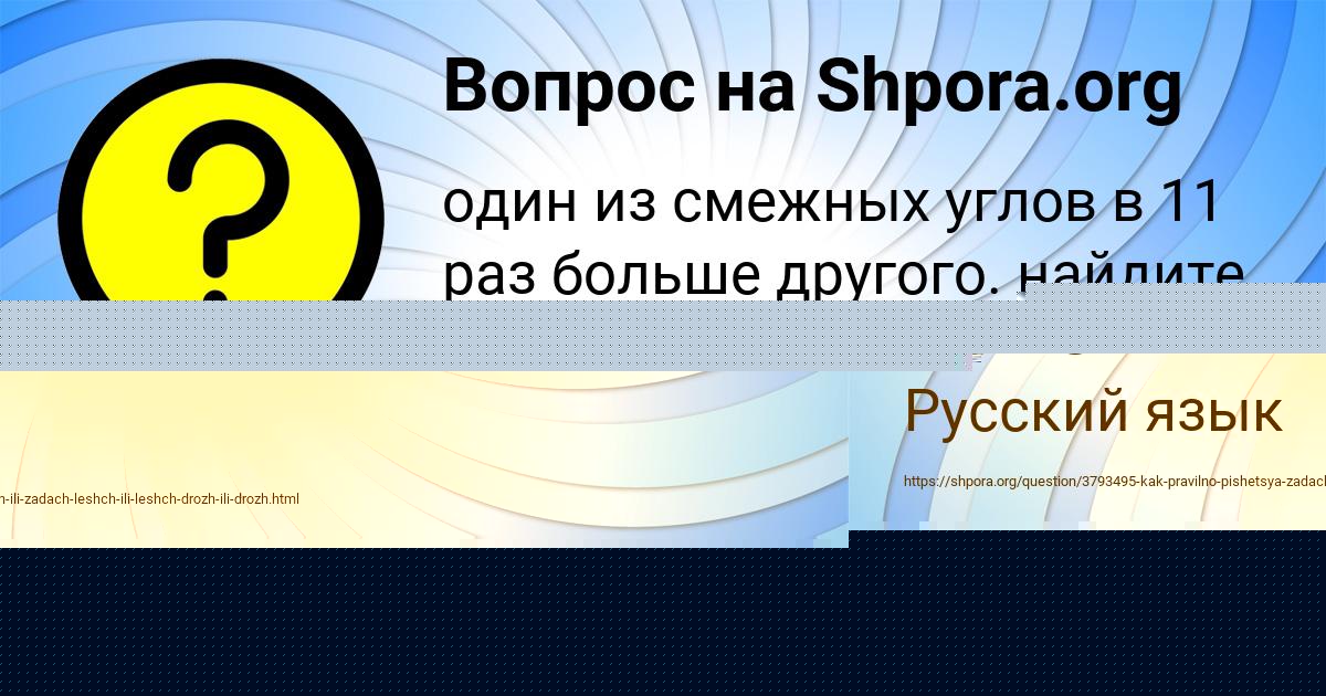 Картинка с текстом вопроса от пользователя ЖЕНЯ ВОРОБЬЁВА