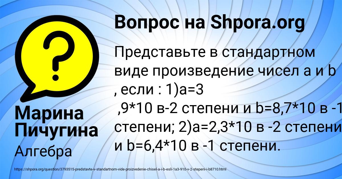 Картинка с текстом вопроса от пользователя Марина Пичугина