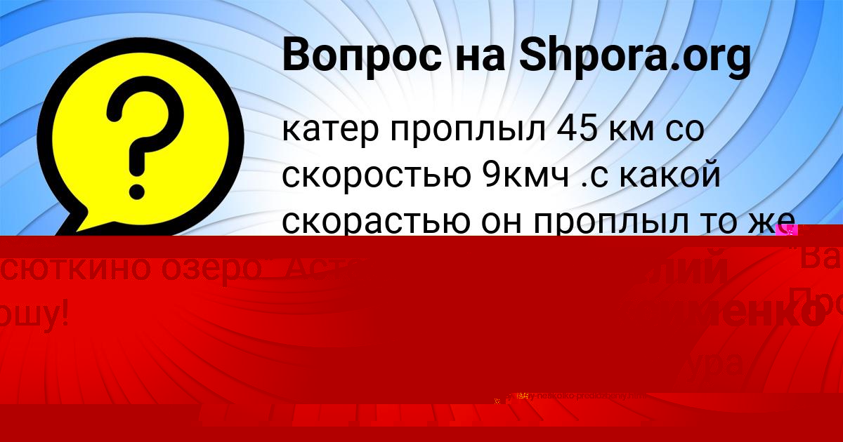 Картинка с текстом вопроса от пользователя Люда Куприянова
