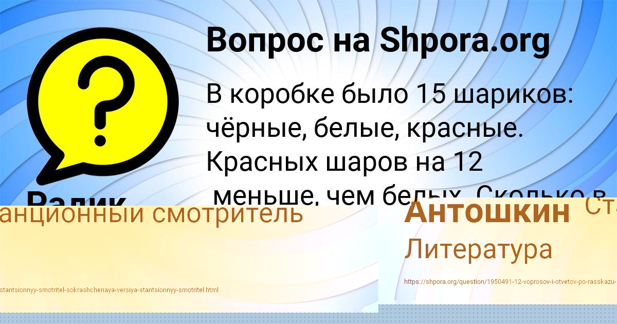 Картинка с текстом вопроса от пользователя Радик Копылов