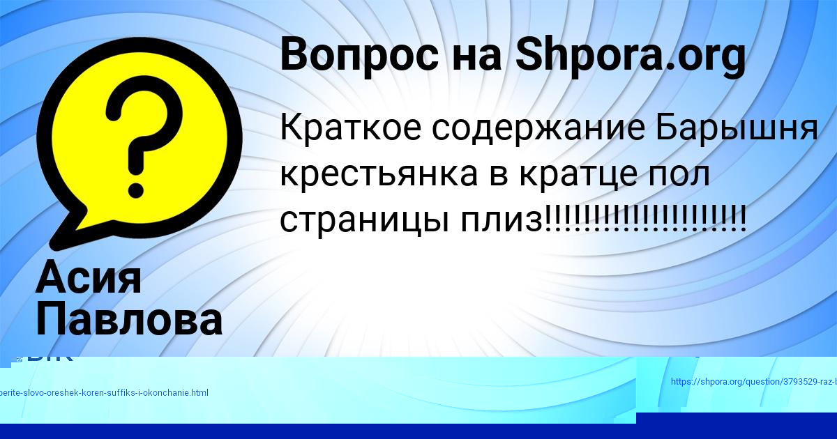 Картинка с текстом вопроса от пользователя Михаил Поташев