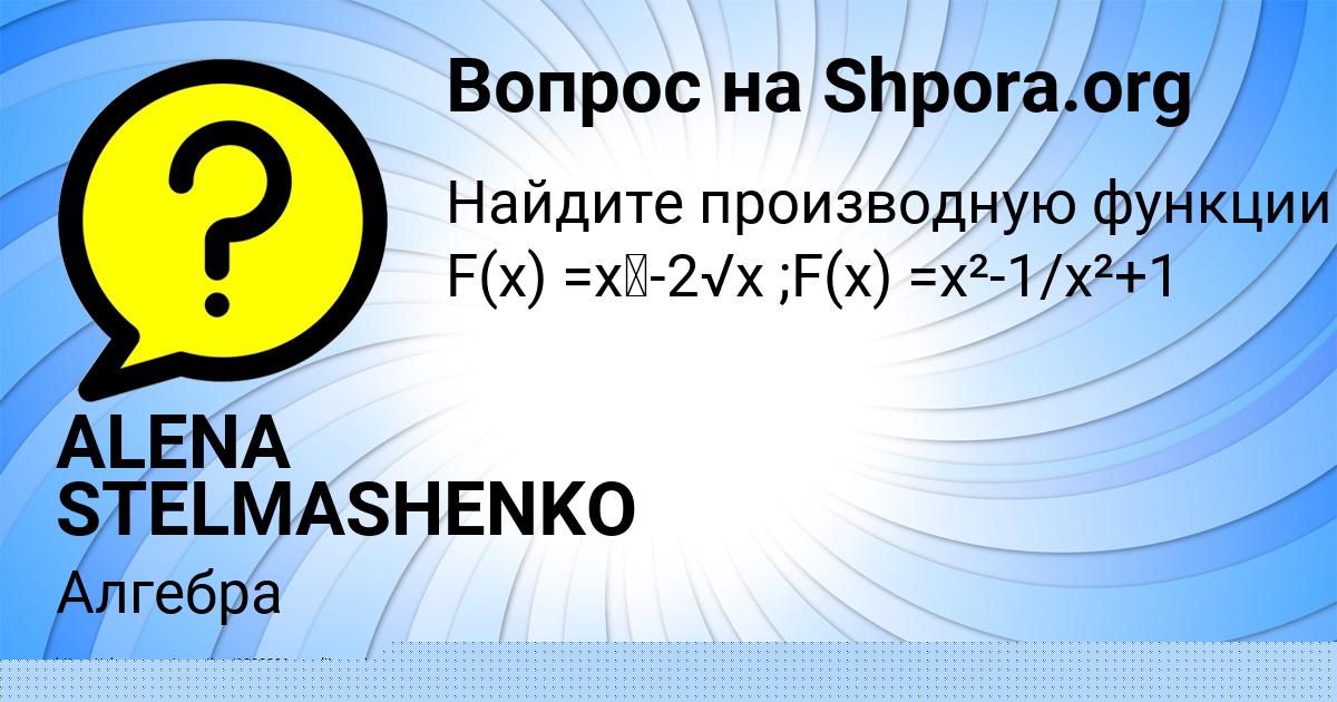 Картинка с текстом вопроса от пользователя Наталья Луганская