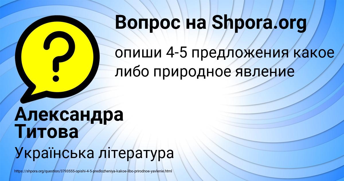 Картинка с текстом вопроса от пользователя Александра Титова