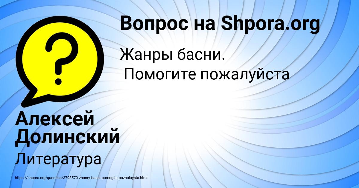 Картинка с текстом вопроса от пользователя Алексей Долинский