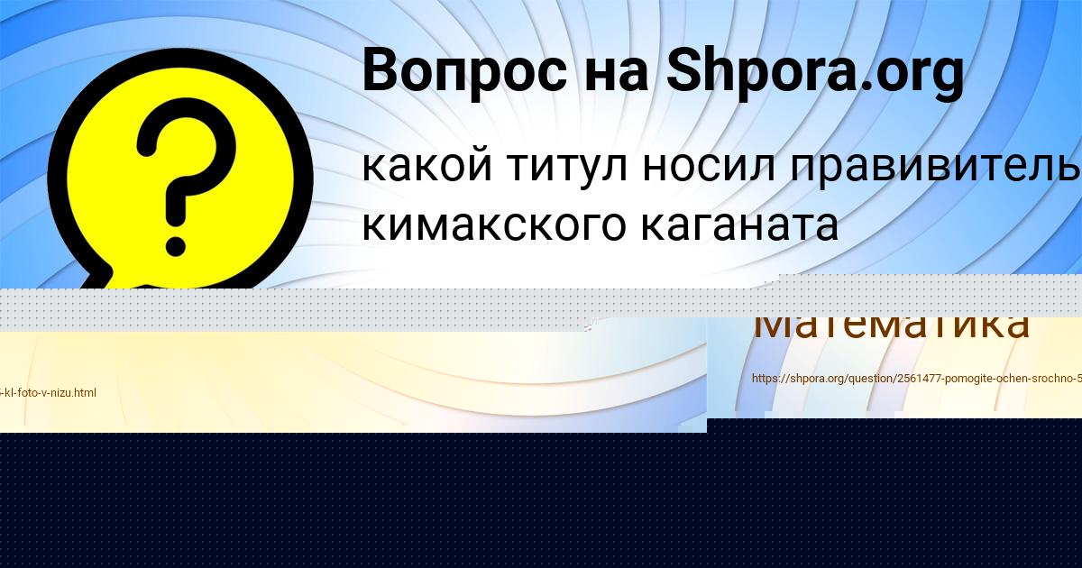 Картинка с текстом вопроса от пользователя Елисей Сергеенко