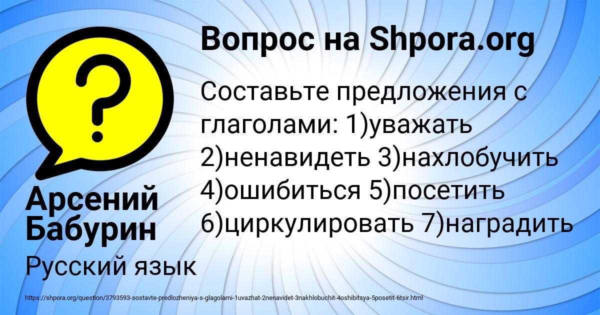 Картинка с текстом вопроса от пользователя Арсений Бабурин