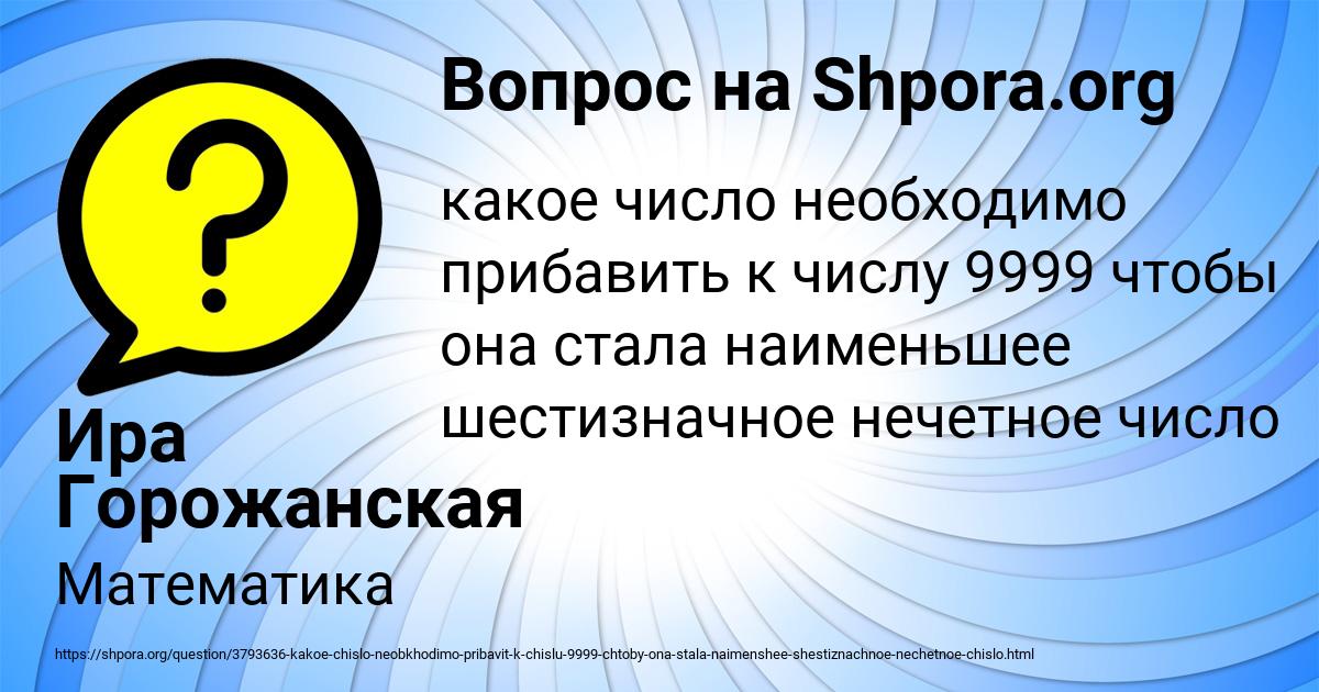 Картинка с текстом вопроса от пользователя Ира Горожанская