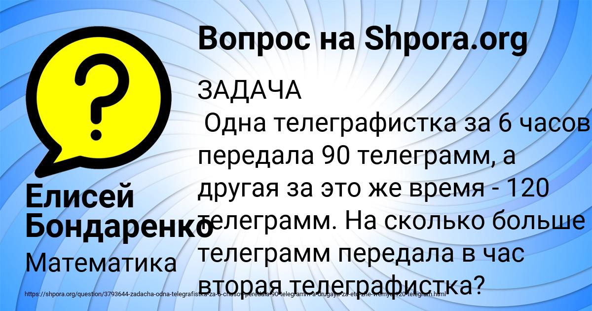 Картинка с текстом вопроса от пользователя Елисей Бондаренко