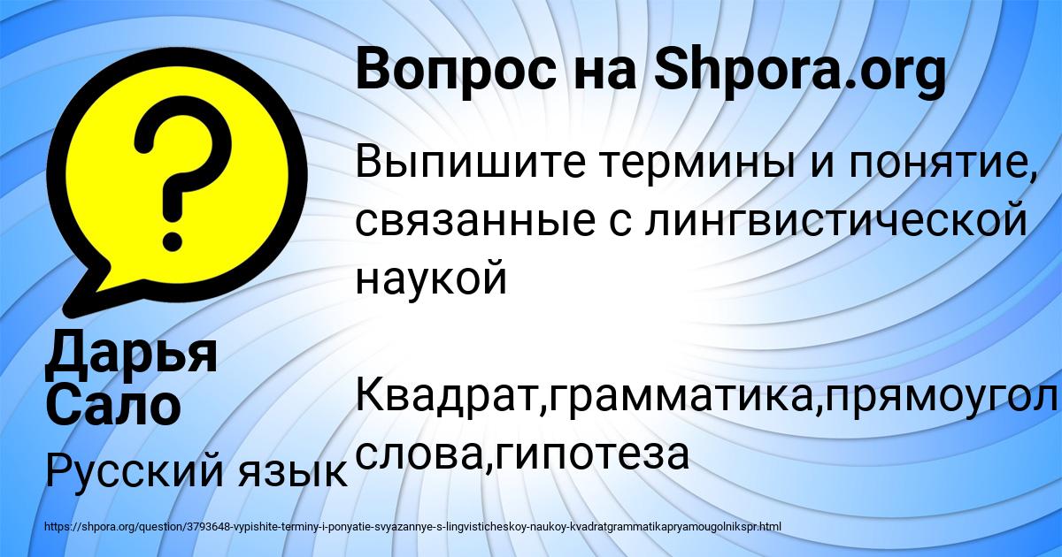 Картинка с текстом вопроса от пользователя Дарья Сало