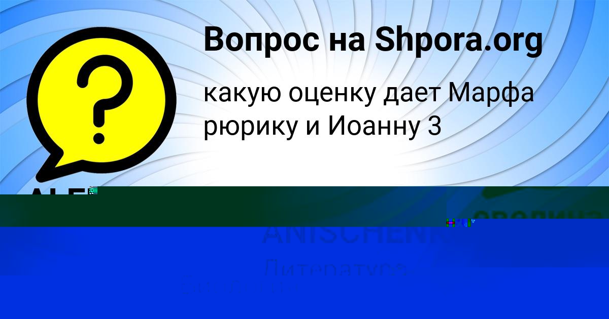 Картинка с текстом вопроса от пользователя евелина Донская