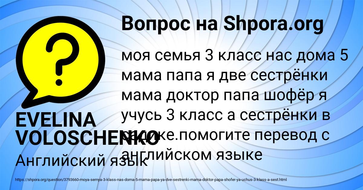 Картинка с текстом вопроса от пользователя EVELINA VOLOSCHENKO