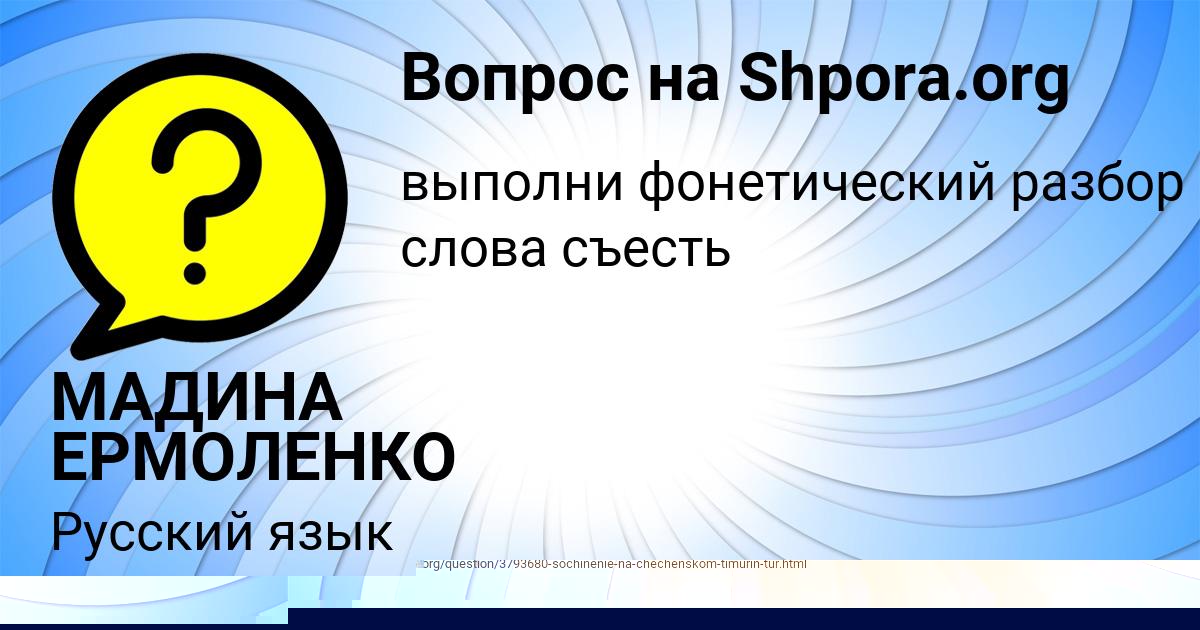 Картинка с текстом вопроса от пользователя Владимир Дорошенко