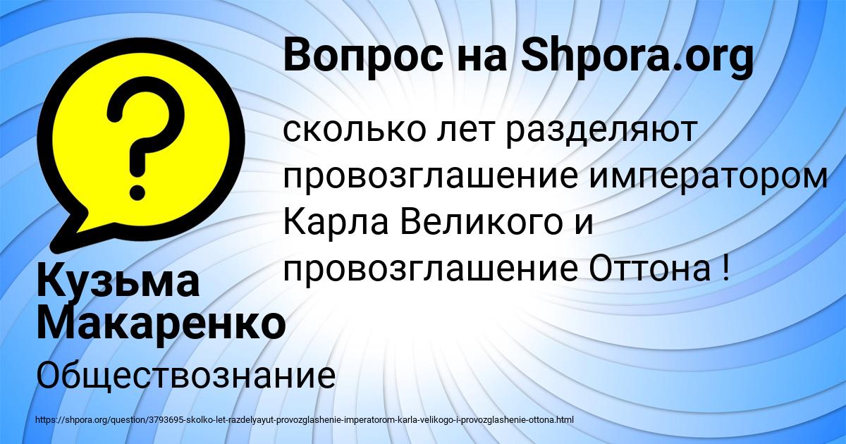 Картинка с текстом вопроса от пользователя Кузьма Макаренко