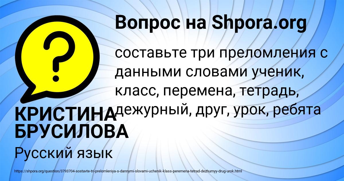 Картинка с текстом вопроса от пользователя КРИСТИНА БРУСИЛОВА